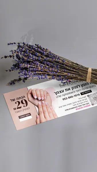 מוקאפ קופון